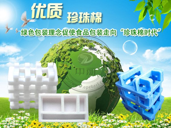綠色珍珠棉包裝