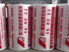 中麗包裝專業(yè)廠家生產(chǎn)銷售裝修保護(hù)膜