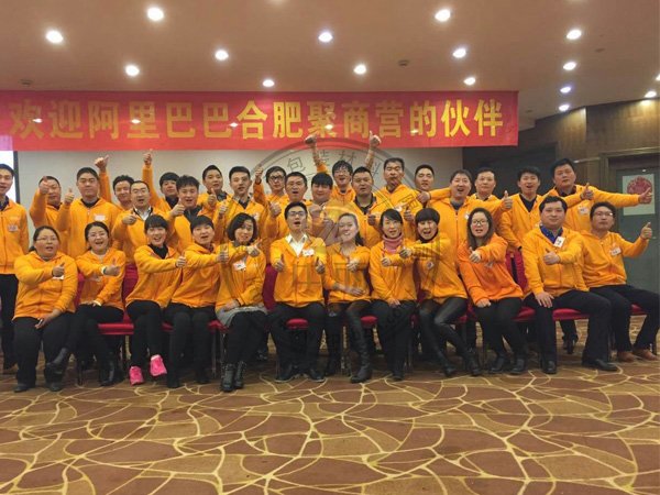 安徽合肥聚商營(yíng)首期合影