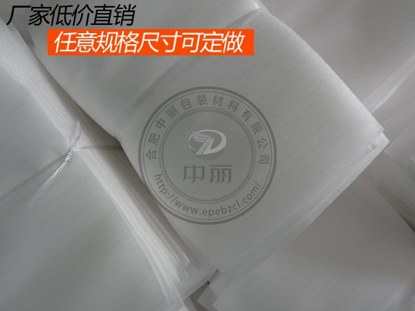 珍珠棉袋