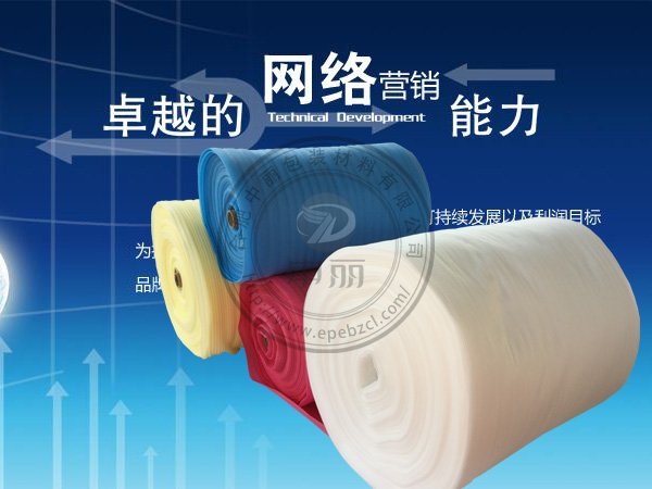 珍珠棉營銷